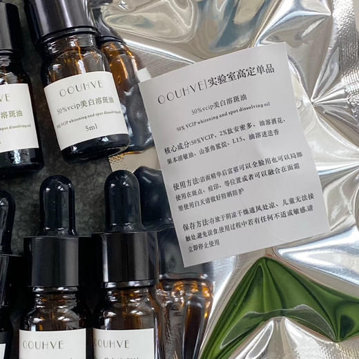 3瓶500_定制高浓度50%日本进口vcip+2%肽an密duo超级溶斑米白油超速祛黄提亮断黑5ml 商品图1