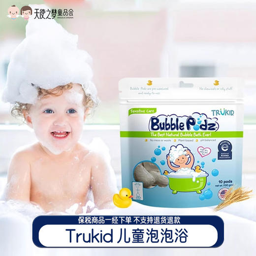 【代发】Trukid 宝宝保湿润肤泡泡浴 10包装/24包装 保税商品一经下单 不支持退货退款 商品图0