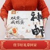神邮正宗高邮双黄咸鸭蛋节日礼盒装【高邮湖礼盒】双黄蛋80g×12枚 商品缩略图1