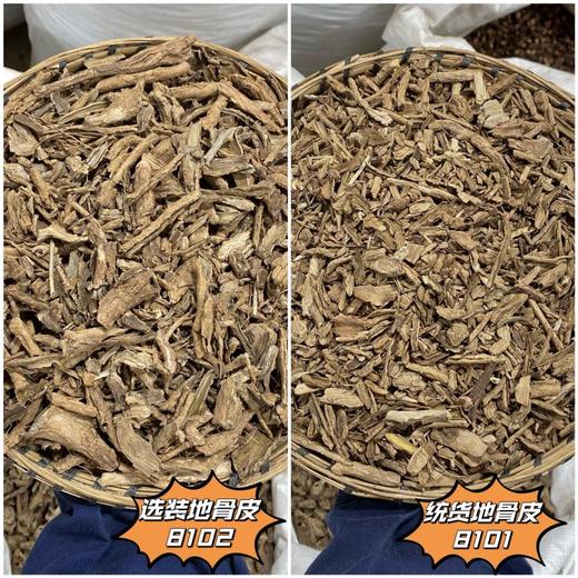 地骨皮 筛选 土色土香 农家生晒中药材 商品图0