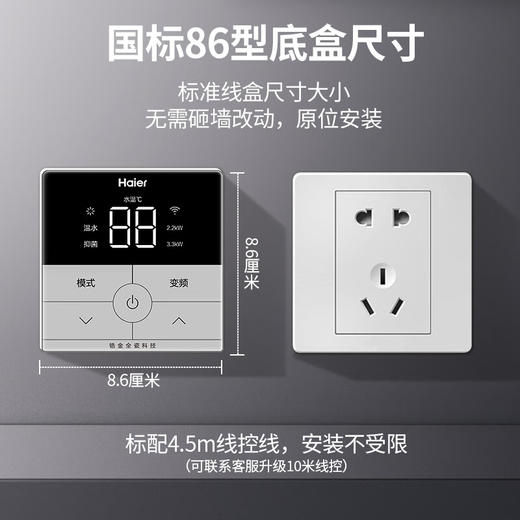海尔（Haier）全隐藏式电热水器60升/50线控吊顶双管变频3300W速热免换镁棒一级能效免清洗内胆手机APP智控L7N 60L 3300W 商品图7