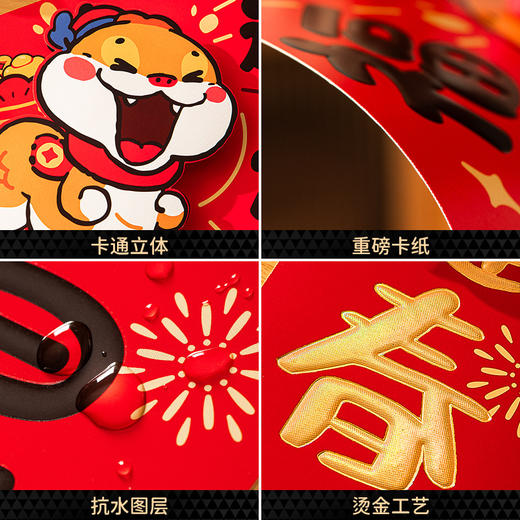 【9.9抢❗️蛇年送福啦立体门贴】愿新年胜旧岁，过年纸质立体门幅，原创卡通双层立体，春联福字春节家用大门新年装饰QQ直播引流品 商品图2