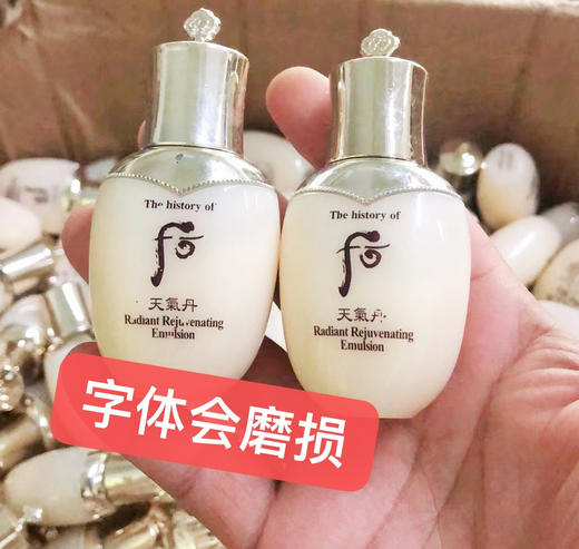 【11.28 王炸割肉价】天气丹水25ML+乳25ml/水25ML+乳25ml25Ml*3(无盒轻微刮损 限26年1-3月随机发) 商品图6