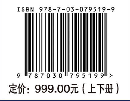 钢的成分、组织与性能（第三版）（全2册） 商品图4