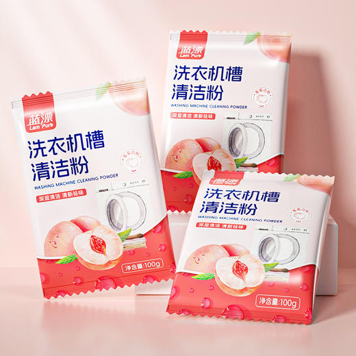 【自营】蓝漂洗衣机槽清洁粉去污除垢清洁剂除臭蜜桃香型100g袋装LP-372400 商品图0