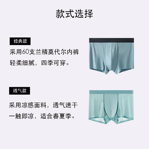 莫代尔男士内裤 60支兰精莫代尔精品内裤- 加大码7A抑菌面膜裤 运动抗菌平角短裤四角裤 商品图1