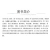 中国化妆品蓝皮书（2024）中国药品监督管理研究会 中国香料香精化妆品工业协会 组织编写 9787521448801 中国医药科技出版社 商品缩略图4