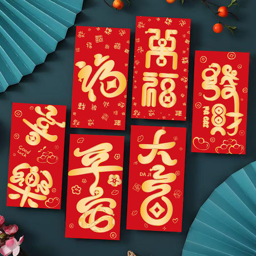 【19.9抢18个红包❗️蛇年烫金红包】蛇年新款红包加厚中式过年利是，使用便捷贴心设计，2025春节过年用硬卡纸烫金红包袋新年拜年压岁钱QQ直播引流品 商品图3