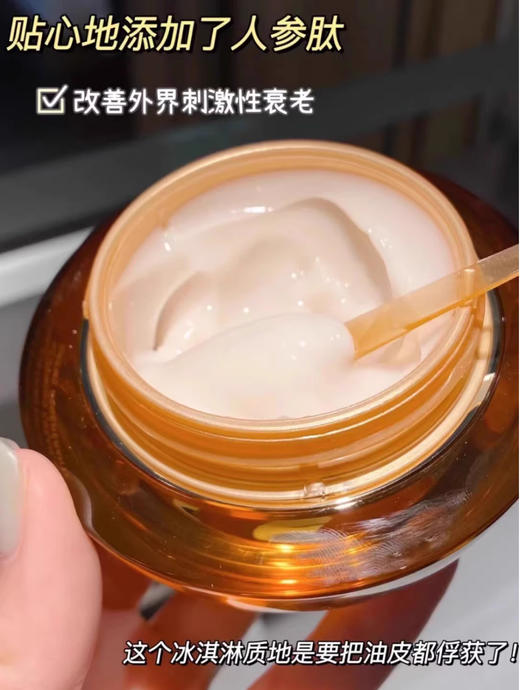 【11.28 王炸割肉价】雪花秀御时紧颜参养乳霜60ML(25年3月无盒） 商品图4