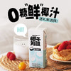 椰子知道0糖鲜椰汁250ml*10（礼盒装） 商品缩略图4