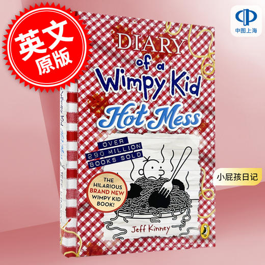 现货 2024新品小屁孩日记19精装 英文原版 Diary of a Wimpy Kid 19 Hot Mess 青少年儿童幽默漫画畅销小说 桥梁章节书 Jeff Kinney 商品图0