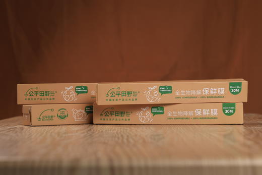 公平田野全生物降解保鲜膜 商品图2