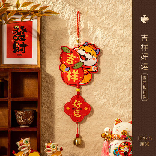 【浓浓节日气氛❗️2025蛇年挂饰新年装饰】新的一年，从新年装饰开始，提升喜庆氛围，蛇年挂件，过年春节客厅布置用品，年货挂饰2025立体福字门贴L 商品图6