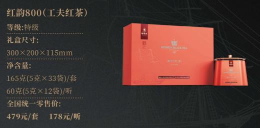 谢裕大-红韵系列-工夫红茶  【BC】【XYD】 商品图10