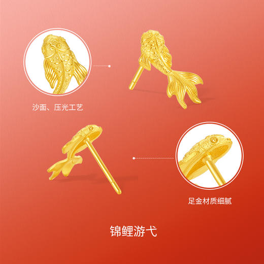 周六福精品足金小金鱼计价耳饰女款耳钉春节新品节日礼物 商品图1