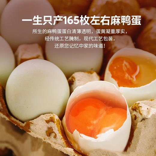神邮正宗高邮双黄咸鸭蛋节日礼盒装【高邮湖礼盒】双黄蛋80g×12枚 商品图7