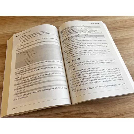 MATLAB R2024a完全自学一本通 商品图4