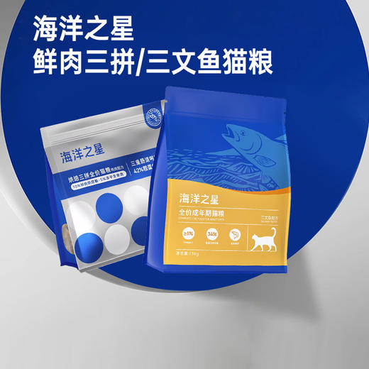 海洋之星三拼全价鲜肉宠物猫粮多规格低温烘焙冻干生骨肉官方正品/海洋之星猫粮三文鱼全价成猫粮试吃添加鱼油营养美毛0谷物主食 商品图0