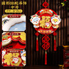 【可爱生动❗️立体卡通挂件】新的一年，从新年装饰开始，提升喜庆氛围，马年挂件，过年春节客厅布置用品，年货挂饰2025立体福字门贴L 商品缩略图11