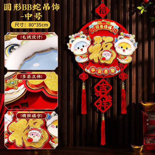 【可爱生动❗️立体卡通挂件】新的一年，从新年装饰开始，提升喜庆氛围，马年挂件，过年春节客厅布置用品，年货挂饰2025立体福字门贴L 商品图11