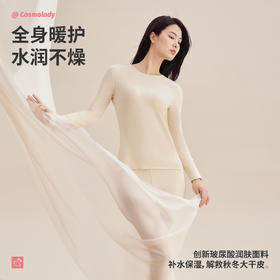 都市丽人女士套装保暖衣圆领阳离子磨毛绒保暖衣2WT1A6