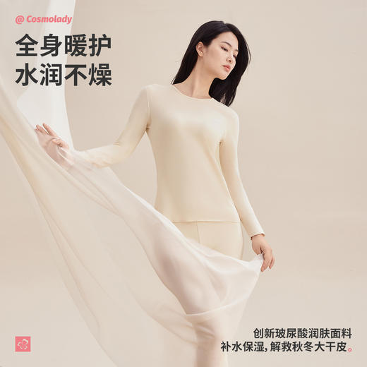 都市丽人女士套装保暖衣圆领阳离子磨毛绒保暖衣2WT1A6 商品图0