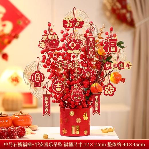 【红红火火！寓意美好】福桶摆件新年发财果过年客厅装饰品2025蛇年新春礼品春节布置用品。ry 商品图11