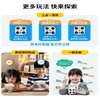 北极星光年智能24点学练机视频教学游戏技巧和老王朱辉宇一起挑战（送电池） 商品缩略图11