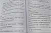 深度研究《中国特色现代公司治理实操模板》 商品缩略图2