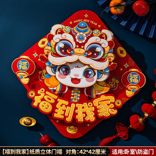【高端烫金工艺❗️马年卡通立体门幅】萌趣可爱多款可选，立体卡通烫金门幅，让幸福跃然门上，点亮新年每一刻，新年装饰马年挂饰，过年挂件纸质贴纸春节用品L 商品图6