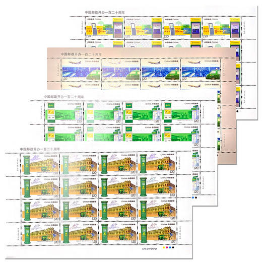 《中国邮政开办一百二十周年》纪念邮票 2016-4 商品图2