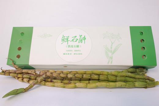 云南新鲜铁皮石斛鲜条 甄选5年以上的铁皮石斛  滋阴清热 煲汤泡水 500g 商品图8