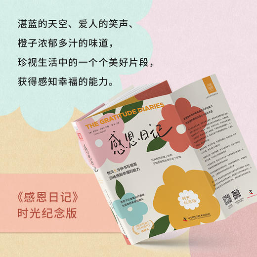臻爱花园礼盒-用书写找到爱的内心花园 商品图4