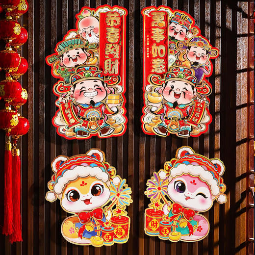 【潮流中国年❗️ 2025蛇年福字立体自粘门贴】新年换新装，新的一年，从一抹鲜艳的中国红开始，新年装饰过年生肖，节财神对拜 年货用品L 商品图3