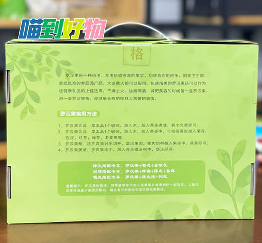 📦罗汉果礼盒（药食同源，天然锁鲜） 商品图3