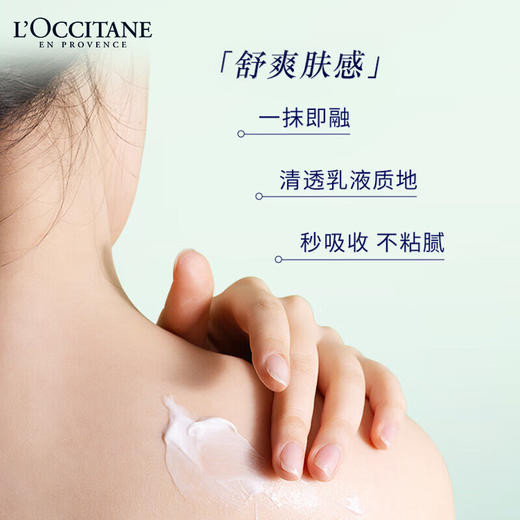 欧舒丹清新马鞭草香氛润肤乳250ml/117938 保湿防干燥润肤滋润 商品图1