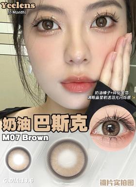 Yeelens M07奶油巴斯克 2片/盒（月抛型）