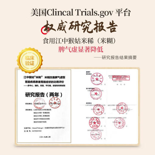 江中猴姑米健康食疗稀米糊6杯箱装含炼乳240g早餐猴菇流食营养品送礼 商品图2