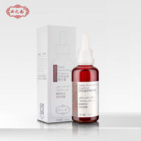 【买4送1】云之南葡萄籽补水保湿精华素50ML弥勒云南红酒庄