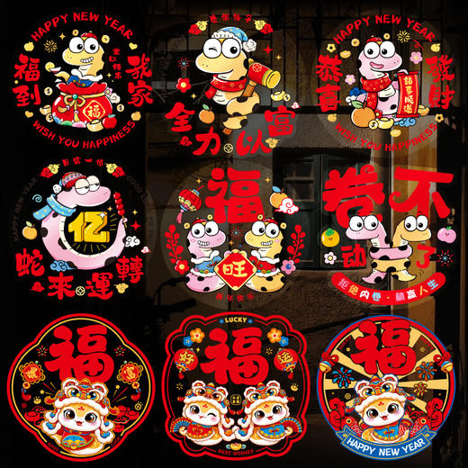 【氛围瞬间拉满❗️2025马年窗花组合】新年窗花，多种款式可选，把仪式感送给自己，新年装饰，春节过年贴纸，玻璃橱窗静电贴L直播引流品 商品图3