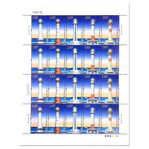 《中国灯塔》特种邮票 2016-19 商品图2