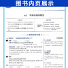 【新教材】薛金星教材全解高一语文数学英物理化学生物政治历史地理必修一二三册教版完全解读 商品缩略图3