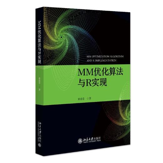 MM优化算法与R实现 商品图0