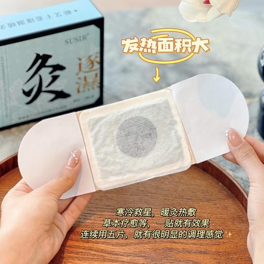 【1月21日-2 月5日不发货】特价秒杀! 蕲艾干姜暖灸贴 一片=肩颈贴+护膝贴+暖宫贴+关节贴 恒温发热 轻松艾灸4-6小时 商品图4