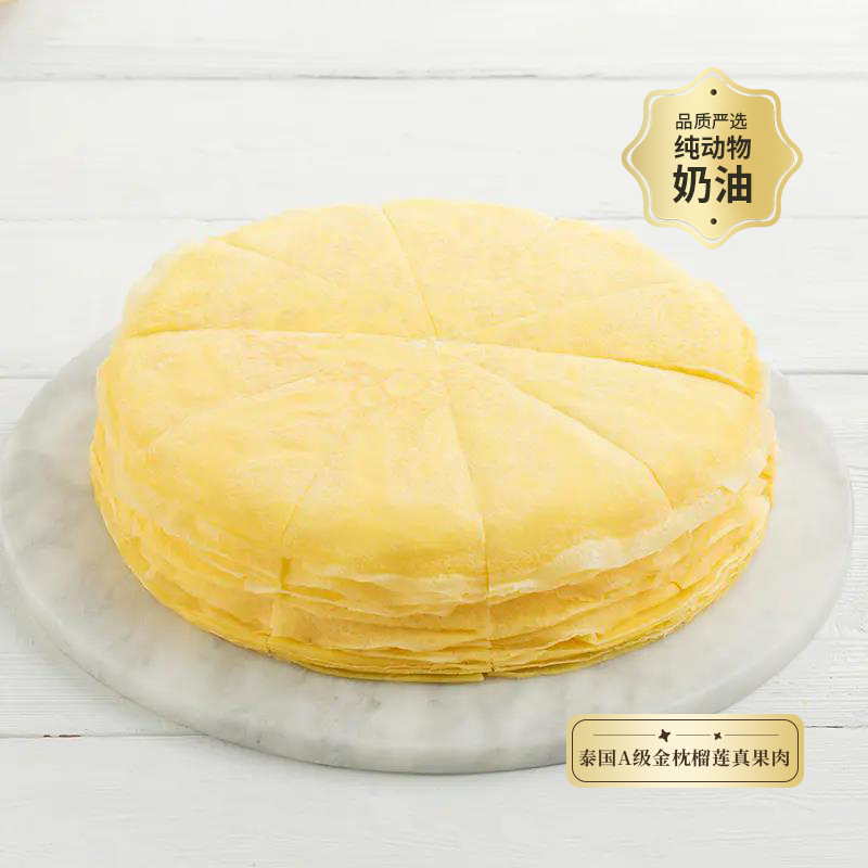 【@榴莲爱好者】榴莲千层下午茶，手工现煎千层皮+泰国金枕榴莲果肉