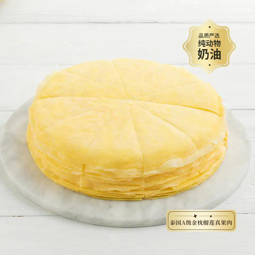 【@榴莲爱好者】榴莲千层下午茶，手工现煎千层皮+泰国金枕榴莲果肉 商品图0