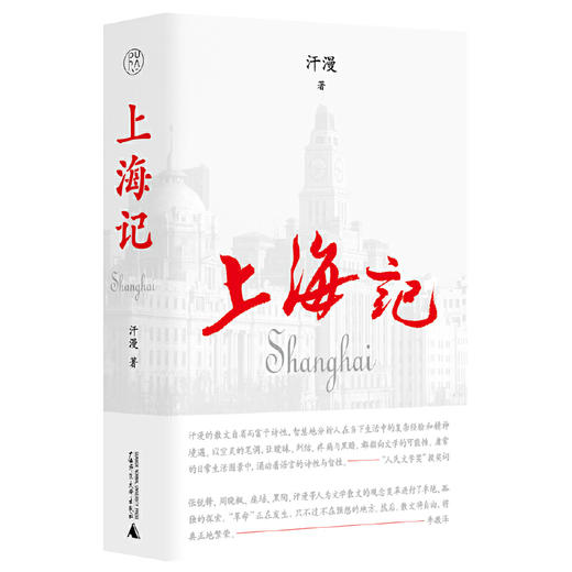 上海记 商品图0