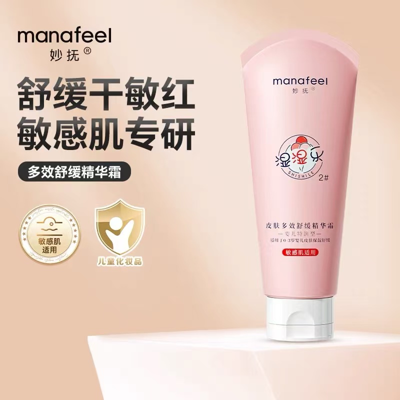 妙抚 婴儿保湿 湿湿乐1号/2号