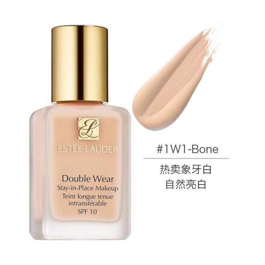 ESTEE LAUDER 雅诗兰黛 DW持妆粉底液30ml  1W1象牙白【安琪全球购.保税仓直发】 商品图0