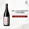 2021 Anne et Jean Francois Ganevat La Croix des Batailles 安妮·让法加内瓦酒庄巴塔伊十字村红葡萄酒 商品缩略图0